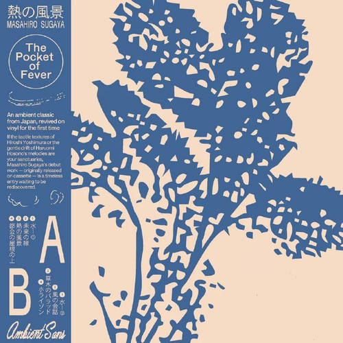 Masahiro Sugaya - The Pocket Of Fever - Import Vinyl LP Record