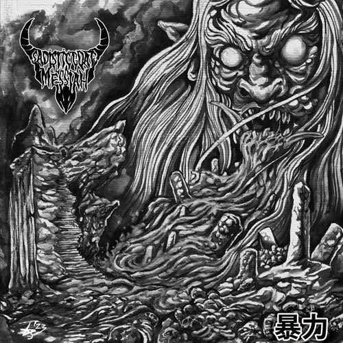 Sadistic Goatmessiah - Violence - Import LP Record
