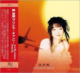 Priscilla Chan - Welcome Back - Import UHQCD Limited Edition