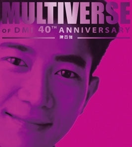 Danny Chan - Danny Chan (Multiverse Of Dmi 40th Anniversary) - Import 2 CD