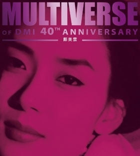 Cally Kwong - Cally Kwong (Multiverse Of Dmi 40th Anniversary) - Import 2 CD