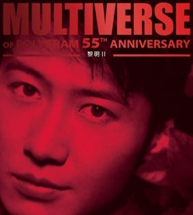 Leon Lai - Leon Lai II (Multiverse Of Polygram 55th Anniversary) - Import 2 CD