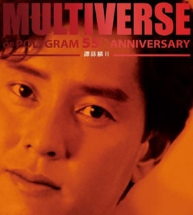 Alan Tam - Alan Tam II (Multiverse Of Polygram 55th Anniversary) - Import 2 CD
