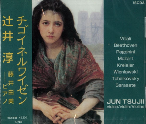 Jun Tsujii - Sarasate: Zigeunerweisen - Japan CD