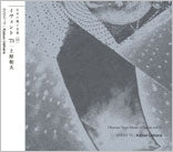 Kazuo Uehara - Kazuo Uehara: Event '73 - Japan CD