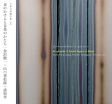 Kenichi Kanazawa - Fragments of Sound, Figure of Music - Japan CD