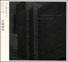 Sato Somei - Somei Sato: Echoes - Japan CD