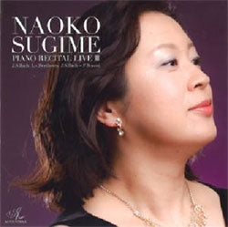 Naoko Sugime - Naoko Sugime - Piano Recital Live III: In Memory of Takahiro Sonoda on the 10th Anniversary of His Death - Japan CD