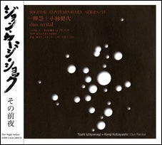 Ichiyanagi Toshi, Kenji Kobayashi - John Cage Shock - The Night Before - Japan 2 CD
