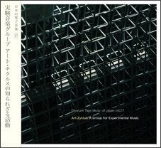 Art Zyklus - Unknown activities of the experimental music group Art Chicles - Japan CD