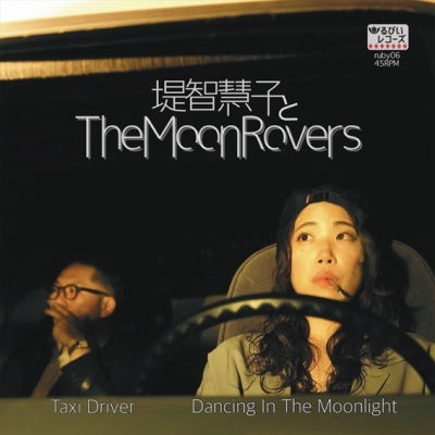 Chieko Tsutsumi & The Moon Rovers - Taxi Driver /Dancing In The Moonlight - Japan Vinyl 7 inch Shingl Record