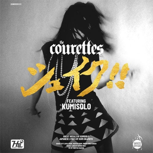 The Courettes - SHAKE! - Japan Vinyl 7 Inch Single Record