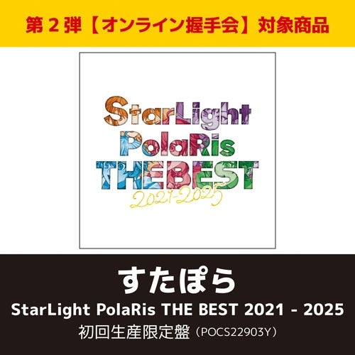 StarLight PolaRis - StarLight PolaRis THE BEST 2021 - 2025 - Japan 2 CD + booklet Digipak Limited Edition