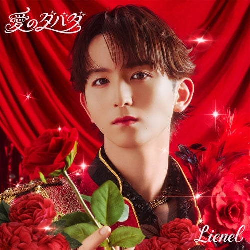 Lienel - Ai no Dabada - Japan Milo Takaoka Solo ver. CD Single