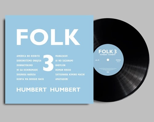 Humbert Humbert - FOLK 3 - Japan Vinyl LP Record Limited Edition