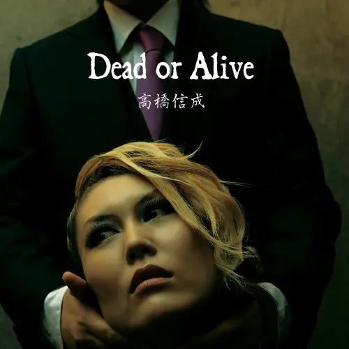 Nobushige Takahashi - Dead Or Alive - Japan CD