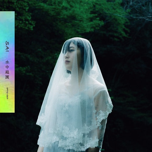 Sai - Suicyu Teien - Japan CD