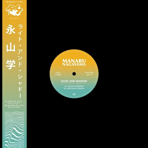 Manabu Nagayama - Light And Shadow (Masalo Version) - Import Vinyl 12 inch Record