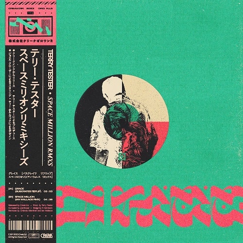 Terry Tester - Space Million Remixes - Import Vinyl 7 inch Single Record
