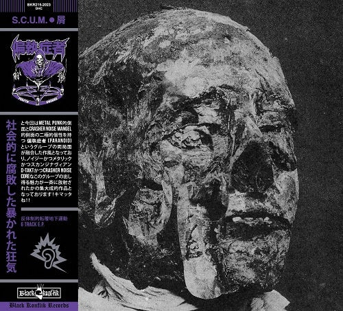 Paranoid (Swe) - S.C.U.M - Import CD