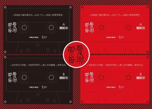 Liu Donghong & The Sand Band - Ai to Jiyu - Import Cassette Tape