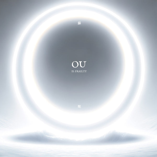 Ou - Ii: Frailty - Import Vinyl LP Record