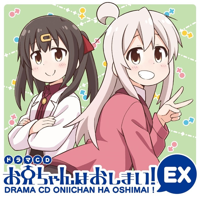 Nekotofu - Onii-chan is done for! Drama CD 1! EX - Japan CD