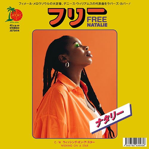 Natalie (Reggae) - Free - Japan Vinyl 7’ Single Record