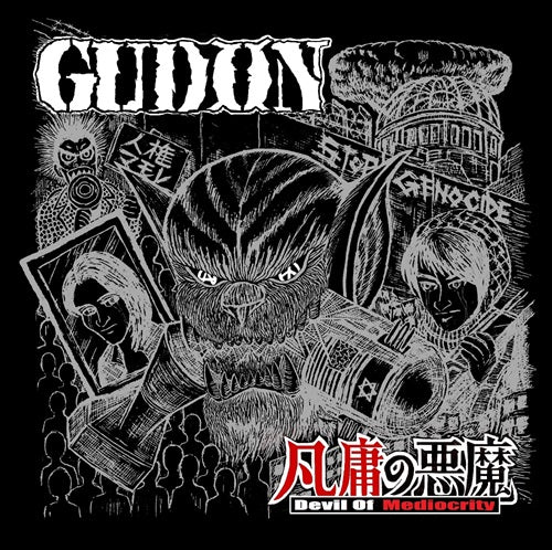 Gudon - Devil Of Mediocrity - Japan CD