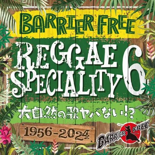 Barrier Free - Reggae Speciality 6 - Japan CD