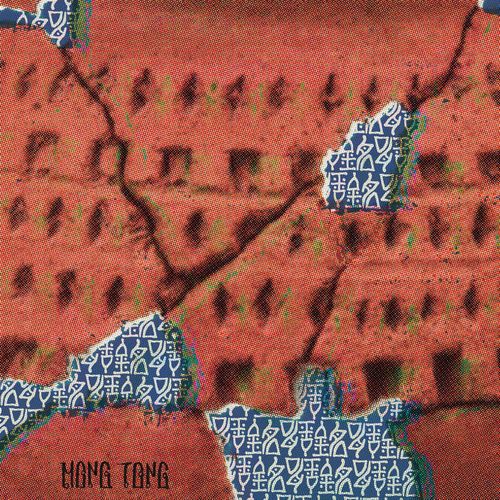 Mong Tong - Epigraphy - Import Vinyl LP Record