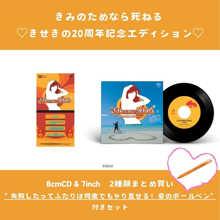 Kenichi Tokoi & Rub Rabbits - Feel The Magic:Xy/Xx 20Th Anniversary Miracle Edition - Japan 8cm CD+7"