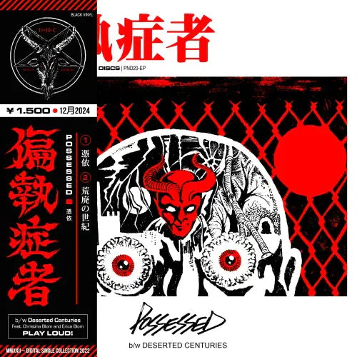 Paranoid (Swe) - Possessed - Import Vinyl 7 inch Single Record