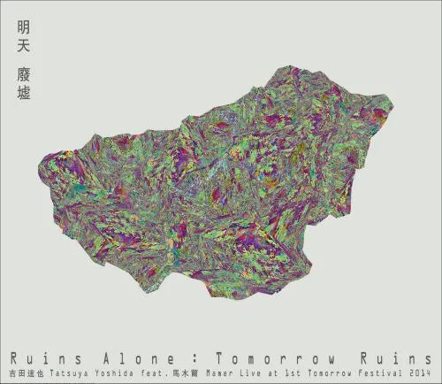 Ruins Alone Feat.Mamer - Tomorrow Ruins - Import CD