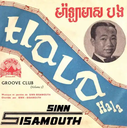 Sin Sisamuth (Sinn Sisamouth) - Groove Club Vol.5: Sinn Sisamouth Vol.2 - Import Coke Clear Vinyl LP Record