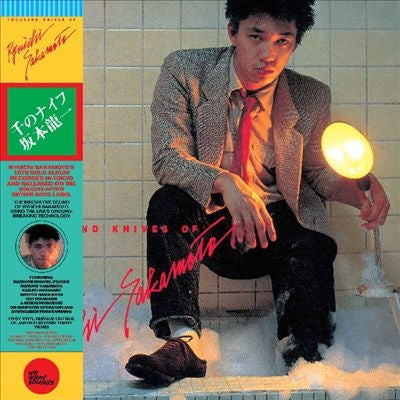 Ryuichi Sakamoto - Thousand Knives of Ryuichi Sakamoto - Import Vinyl LP Record