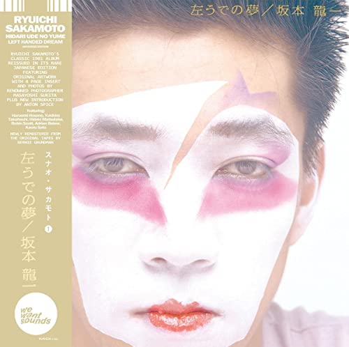 Sakamoto, Ryuichi - Hidari Ude No Yume - Import Vinyl LP Record