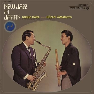Hara,Nobuo / Meets Hozan Yamamoto - New Jazz In Japan - Import Vinyl LP Record