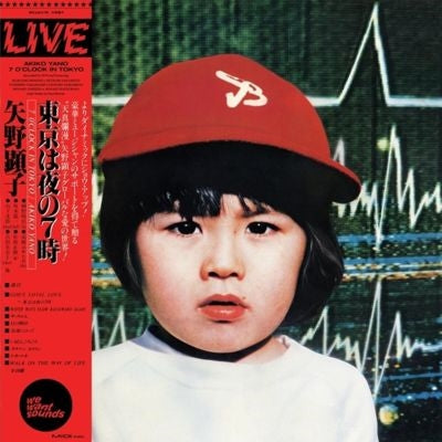 Akiko Yano - 7 O'clock in Tokyo - Import Vinyl LP Record