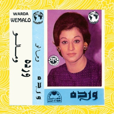 Warda - We Malo - Import Vinyl LP Record