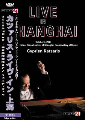 Cyprian Katsaris. - Live in Shanghai - Import DVD