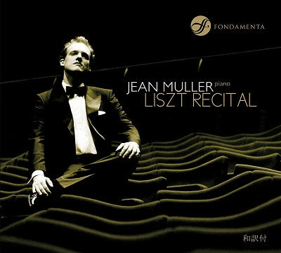 LISZT,FRANZ - Liszt Recital - Import CD