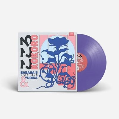 Sababa 5, Yurika Hanashima - Kokoro - Import Vinyl LP Record