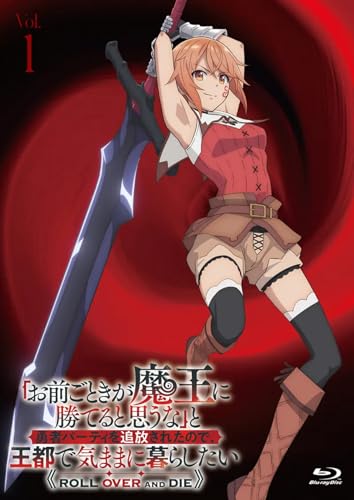 Animation - ROLL OVER AND DIE: I Will Fight for an Ordinary Life with My Love and Cursed Sword! Blu-ray Vol.1 - Japan Blu-ray Disc+CD