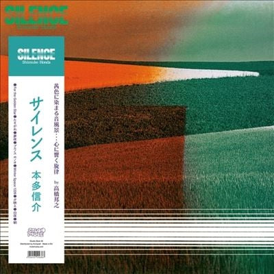 Shinsuke Honda - silence - Import Vinyl LP Record