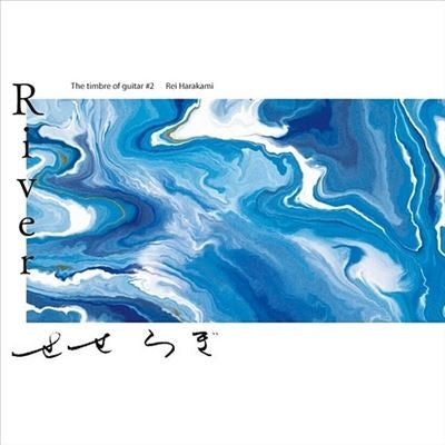 Ayane Shino - River The Timbre Of Guitar #2 Rei Harakami - Import Transparent Blue Curacao Vinyl LP Record
