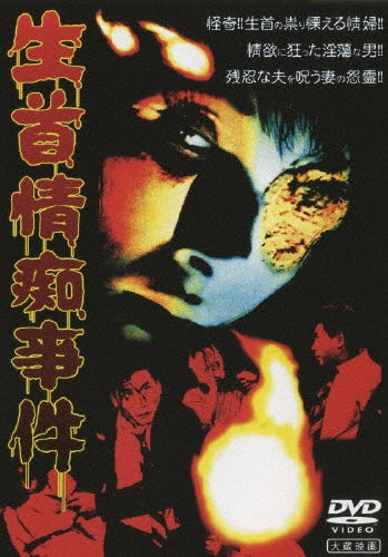 Movie-S-Saigo No Keikan-Director`S Cut Ban Dvd-Box-Japan DVD