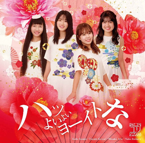 Minyo Yuri-ism - Hayyoiyoi Yoitona - Japan CD