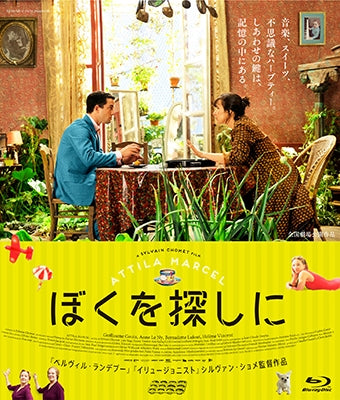 Movie - Attila Marcel - Japan Blu-ray Disc