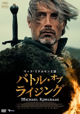 Movie-Michael Kohlhaas-Japan DVD